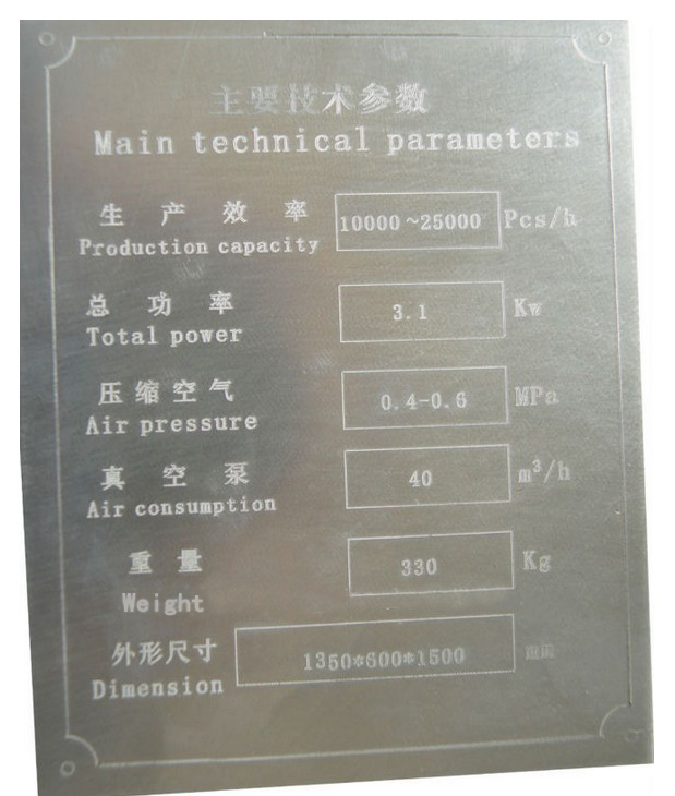 自動膠囊藥粉充填機(圖4)