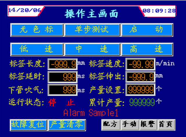 自動管材貼標(biāo)機(jī)(圖7)