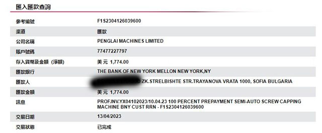 保加利亞老客戶購買2臺臺式旋蓋機(jī)(圖13)